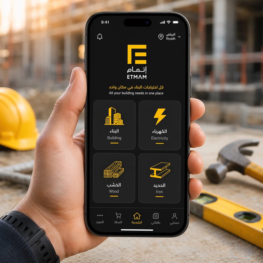 Etmam app showing Building, Electricity, Wood and Iron categories