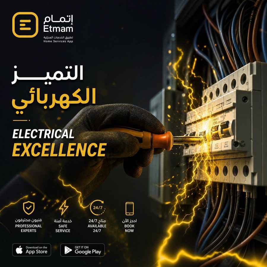 Electrical services